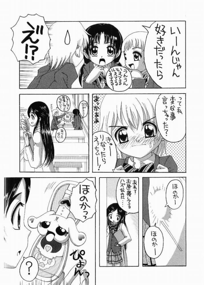 Bucchake Arienai!? page 4 full