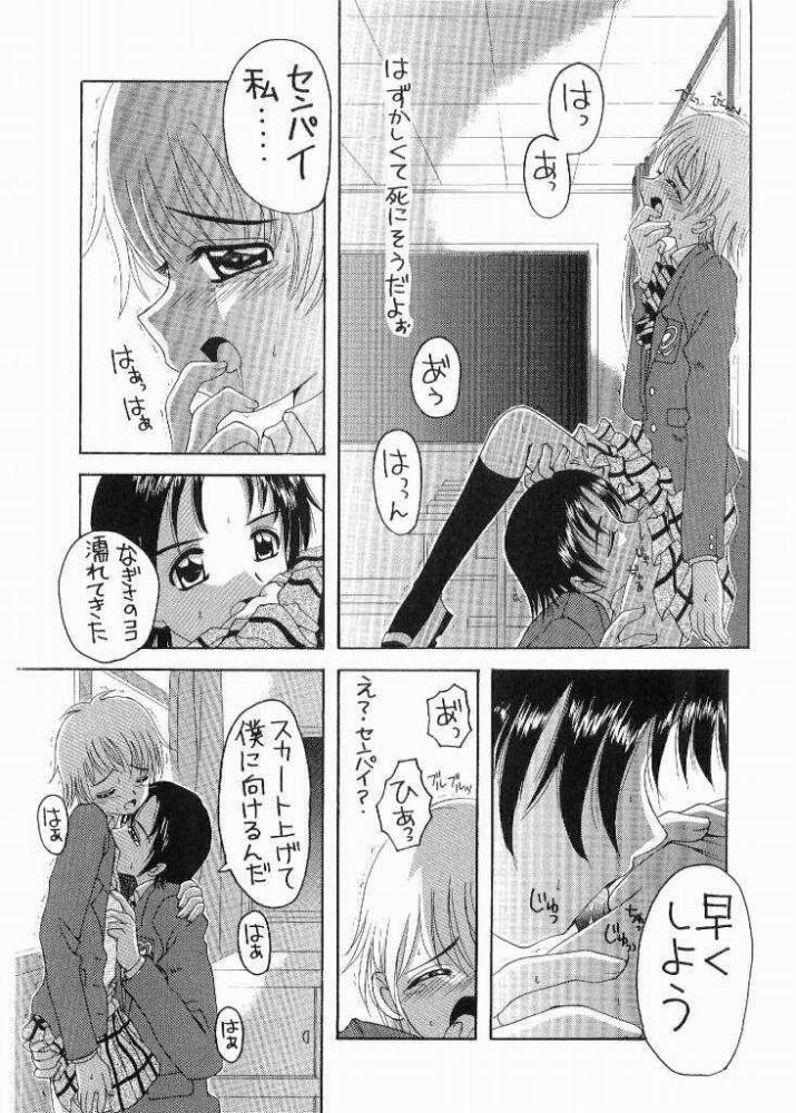 Bucchake Arienai!? page 6 full