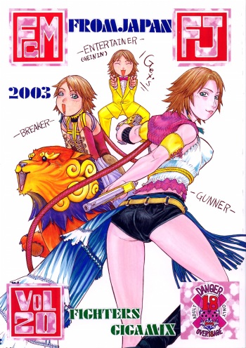 FIGHTERS GIGAMIX Vol. 20 cover