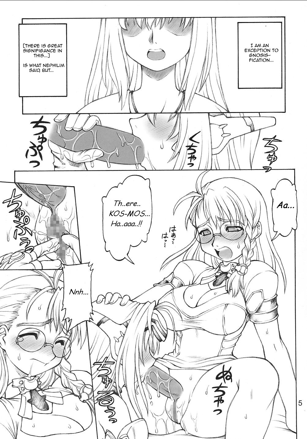 Jumon Kousen | Spell Ray page 4 full