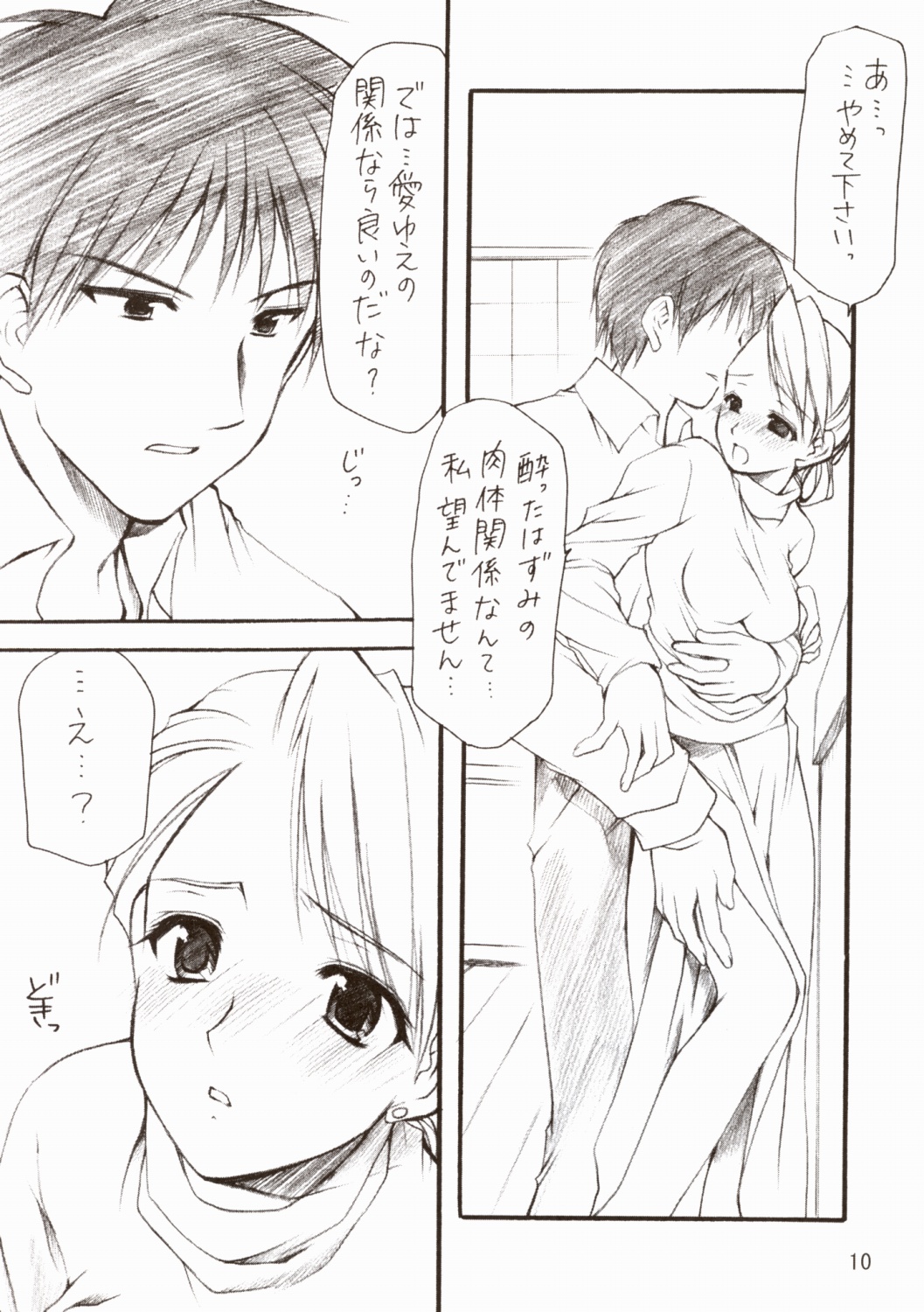 Lovable page 10 full