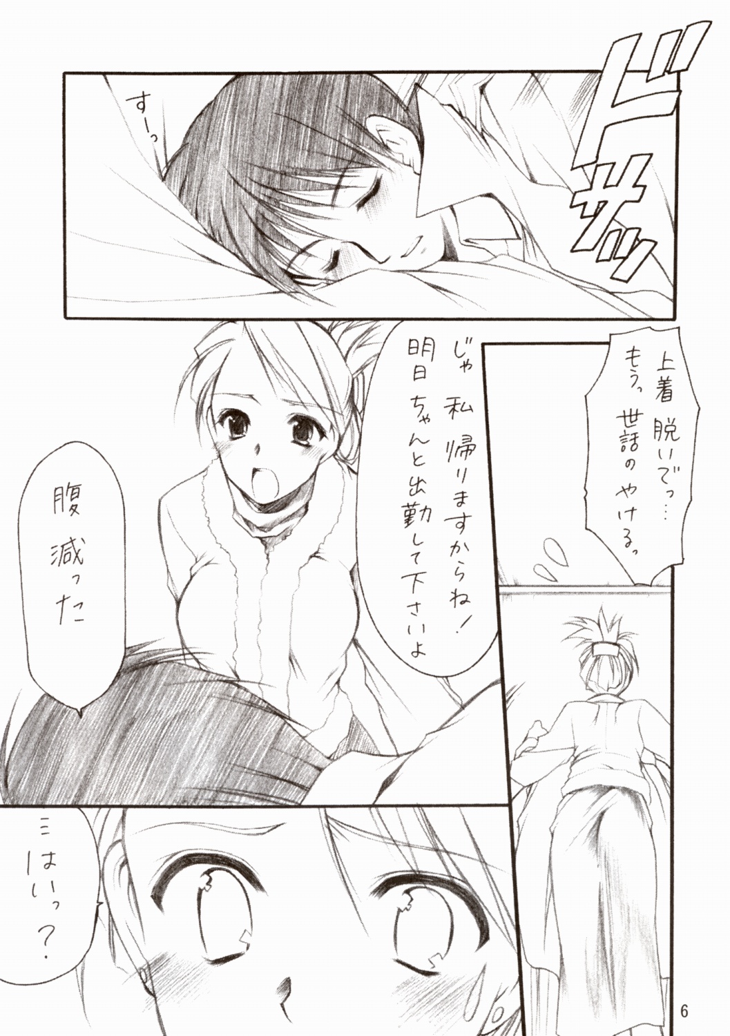 Lovable page 6 full