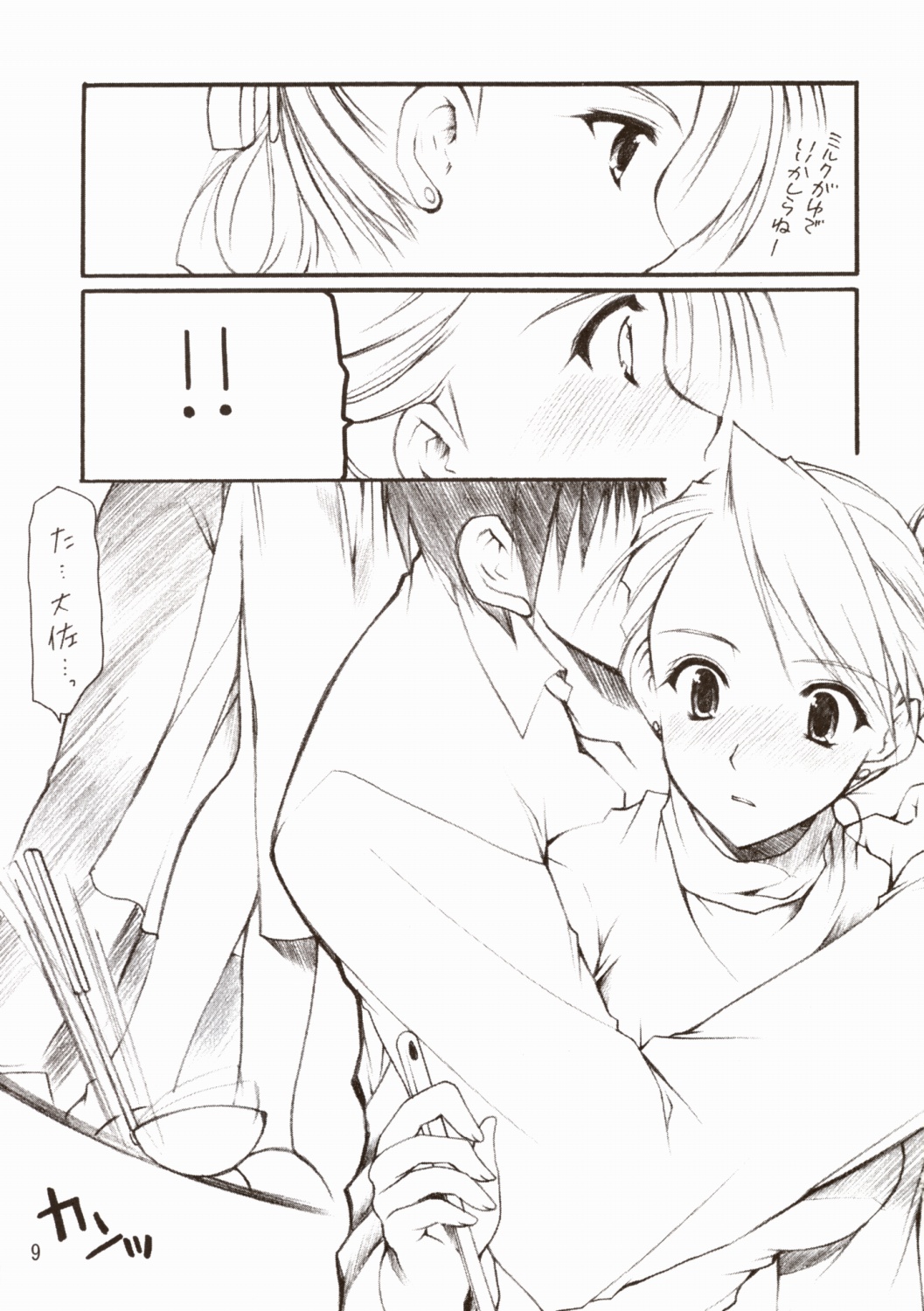 Lovable page 9 full