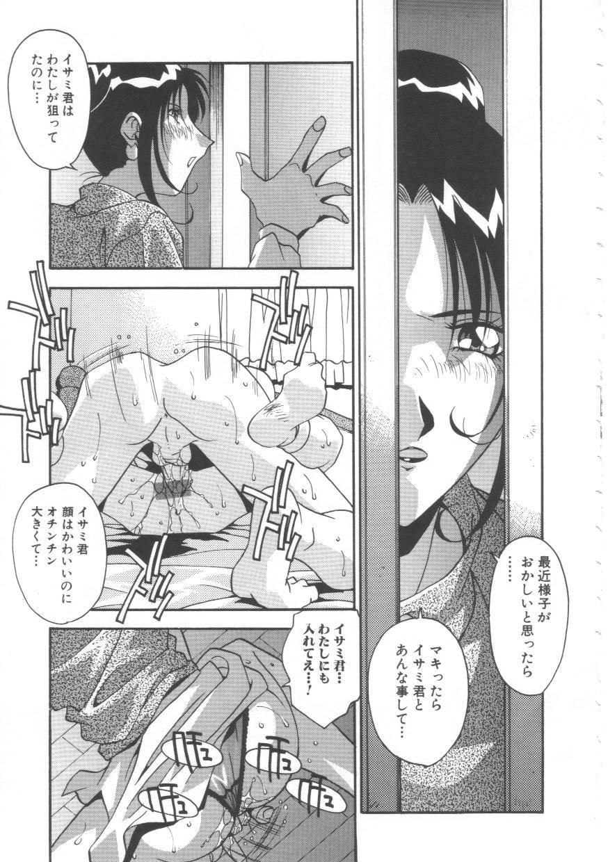 Oyako Nikuyoku Kyouiku page 10 full