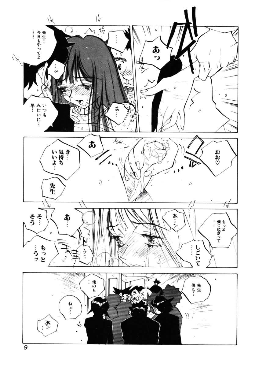 MOMONE 3 page 10 full