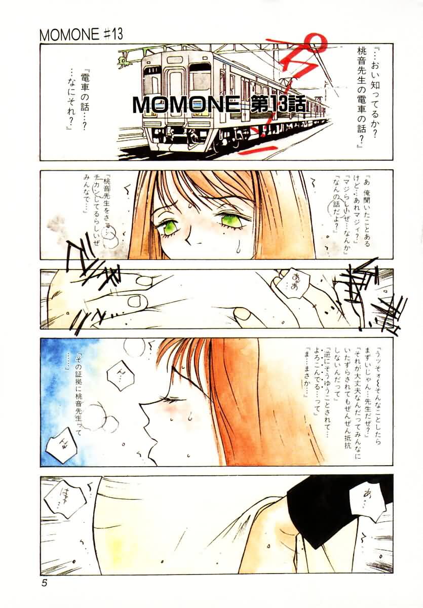 MOMONE 3 page 6 full