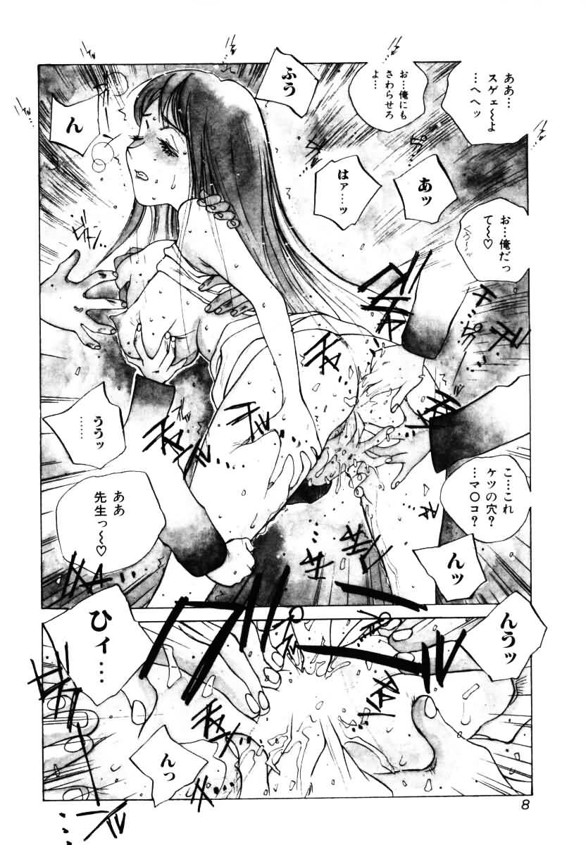 MOMONE 3 page 9 full
