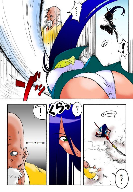 Hanamichi Azemichi Vol. 5 page 3 full
