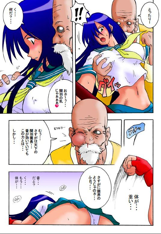 Hanamichi Azemichi Vol. 5 page 4 full