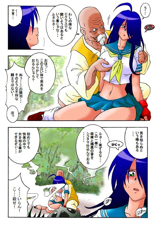 Hanamichi Azemichi Vol. 5 page 5 full