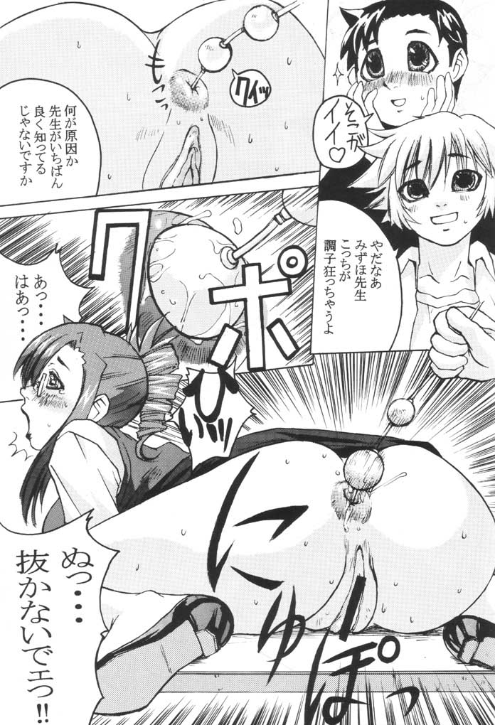 adolescence page 6 full