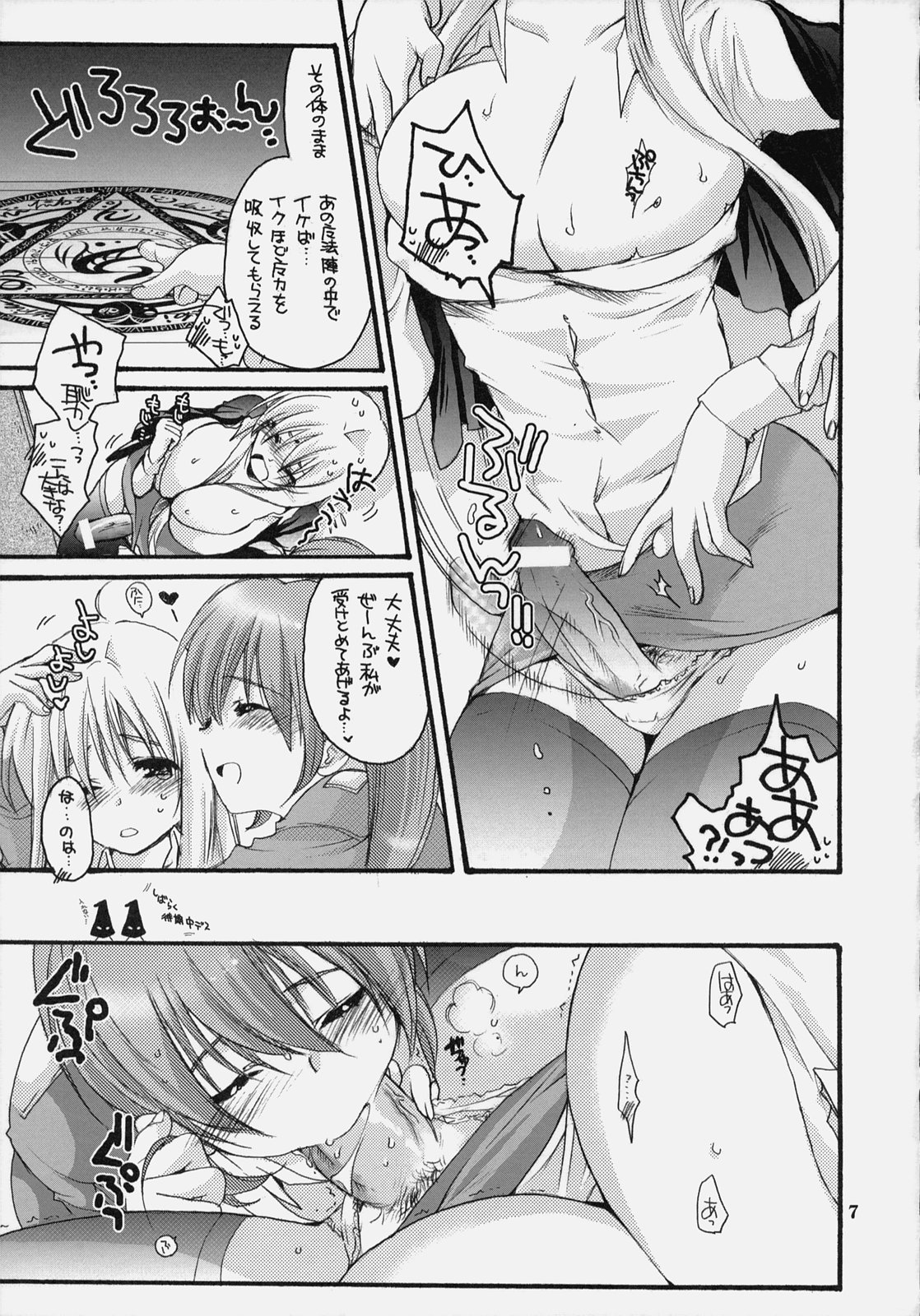 Nano Mani Hyper page 6 full
