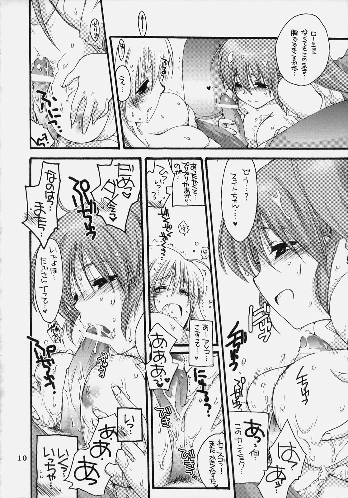 Nano Mani Hyper page 9 full