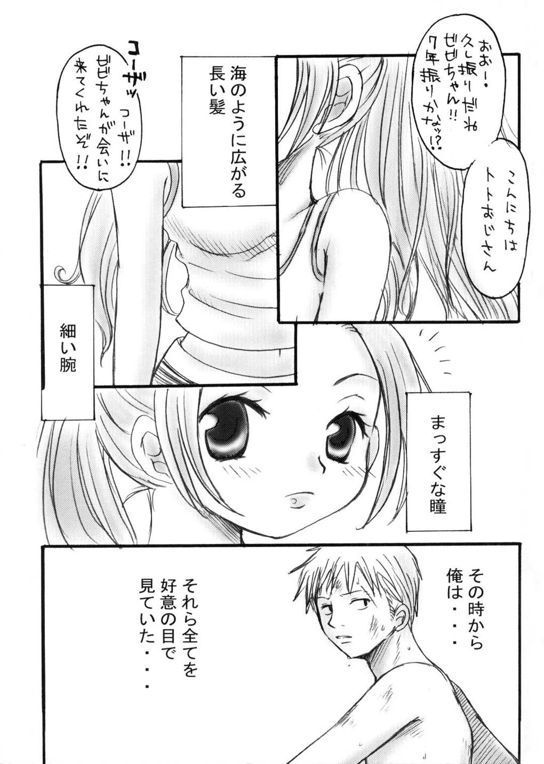 Kaizoku Queen page 6 full