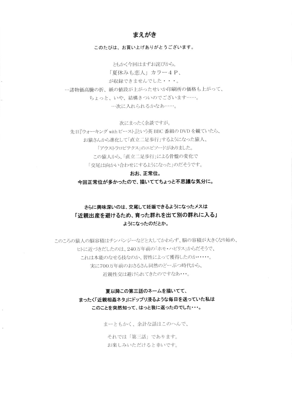 9-Ji Kara 5-ji Made no Koibito Dai San wa - NINE to FIVE LOVER page 2 full