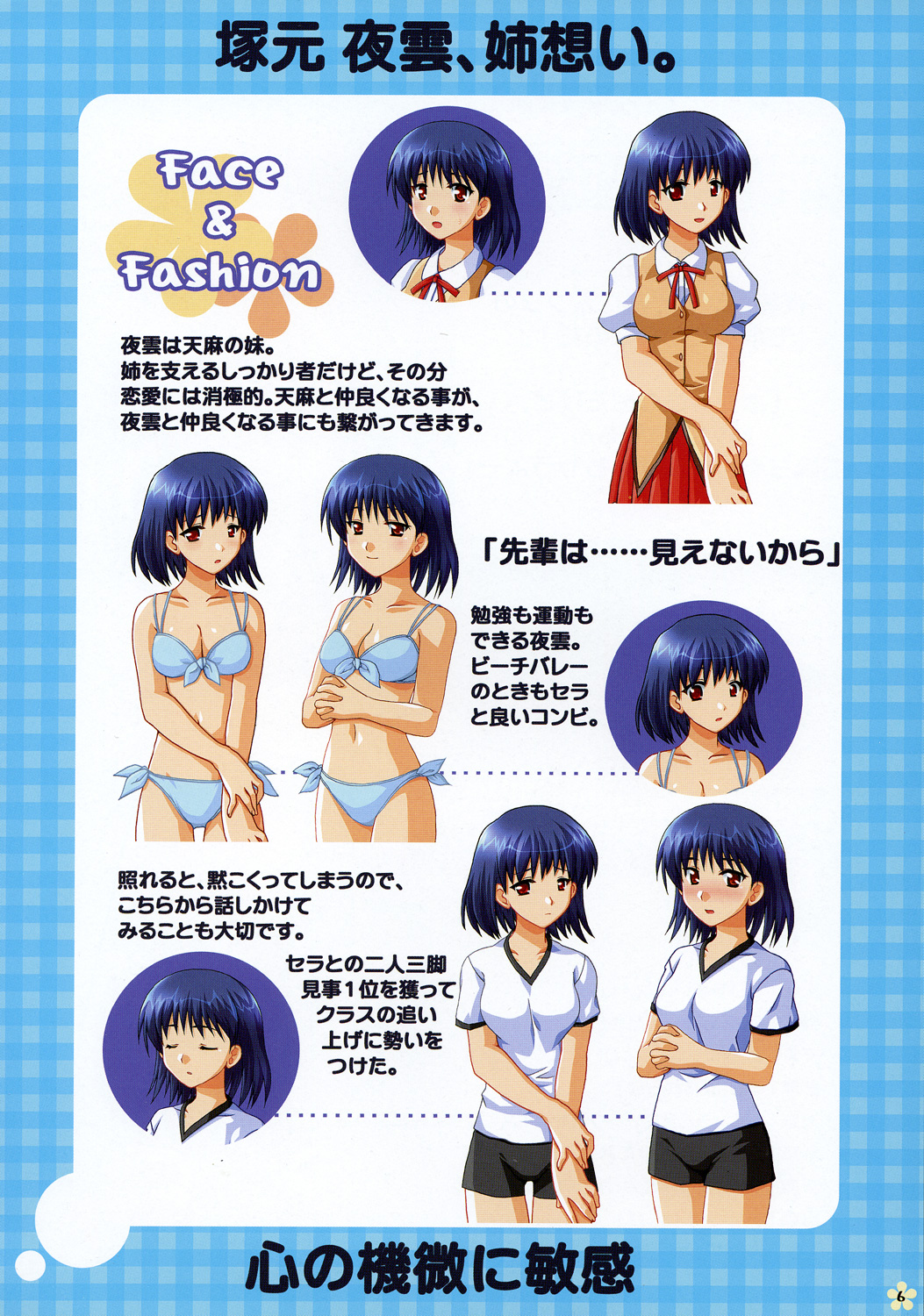 SCHOOL x SCHOOL Visual Guide page 5 full