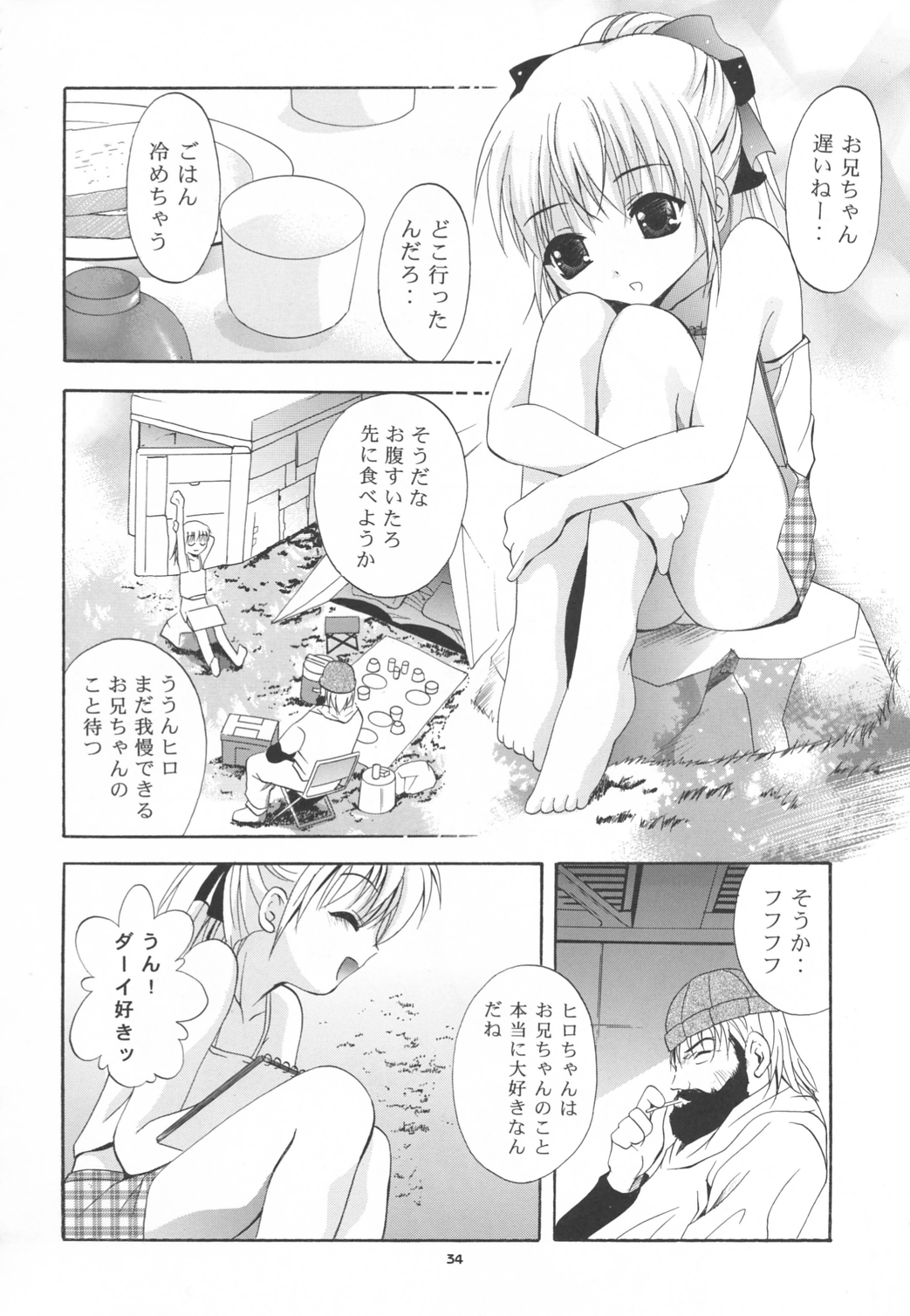 Alice 10 page 4 full