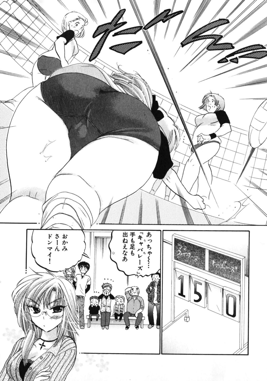 Shitamachi Madonna Shokudou 3 page 9 full