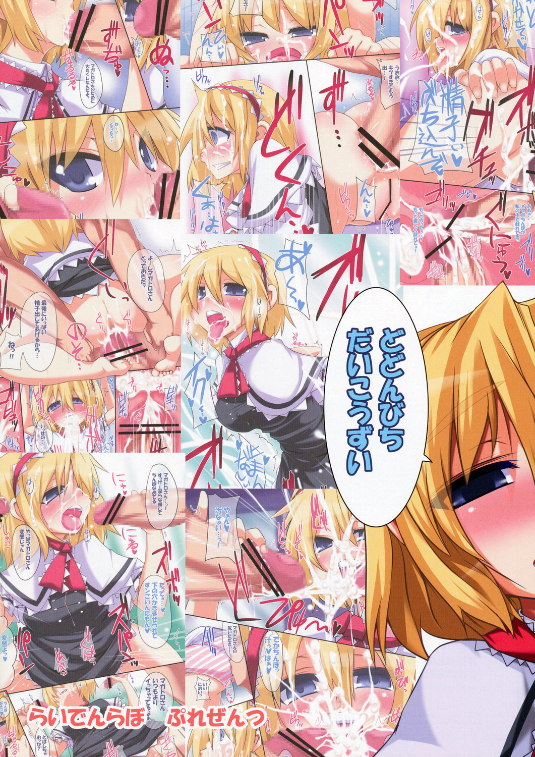 Dodon Hentai Daikouzui  -Dodon Bitch- page 2 full
