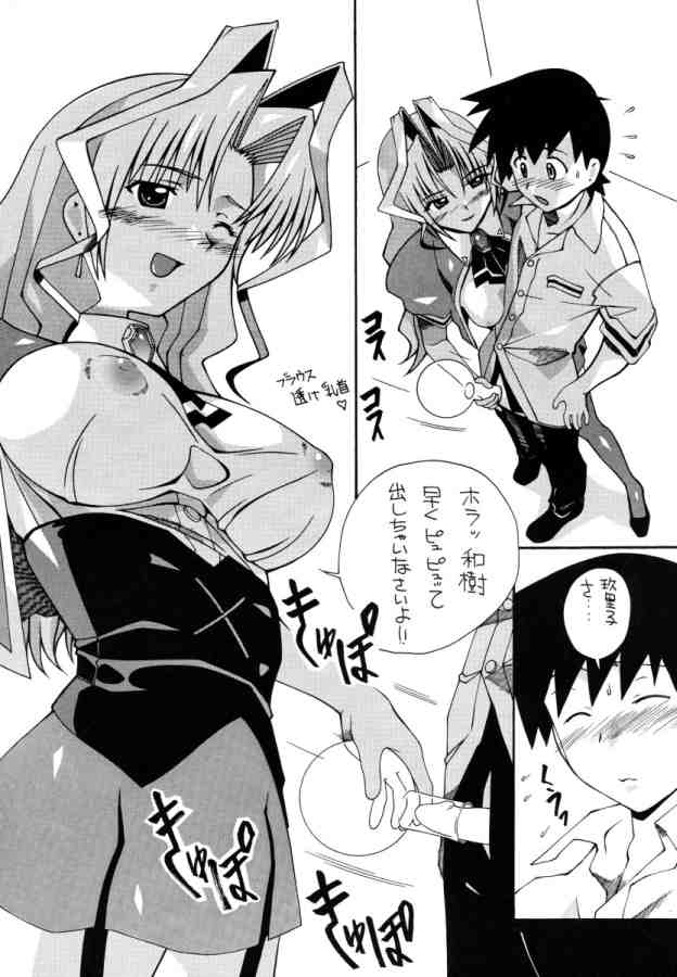 Aido 28 SG Anata no Idenshi Nomasete kudasai page 2 full