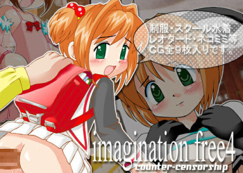 Imagination Free 4 cover