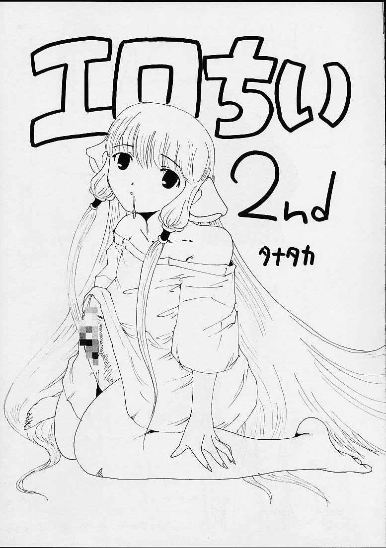 AVEVA 5 page 3 full