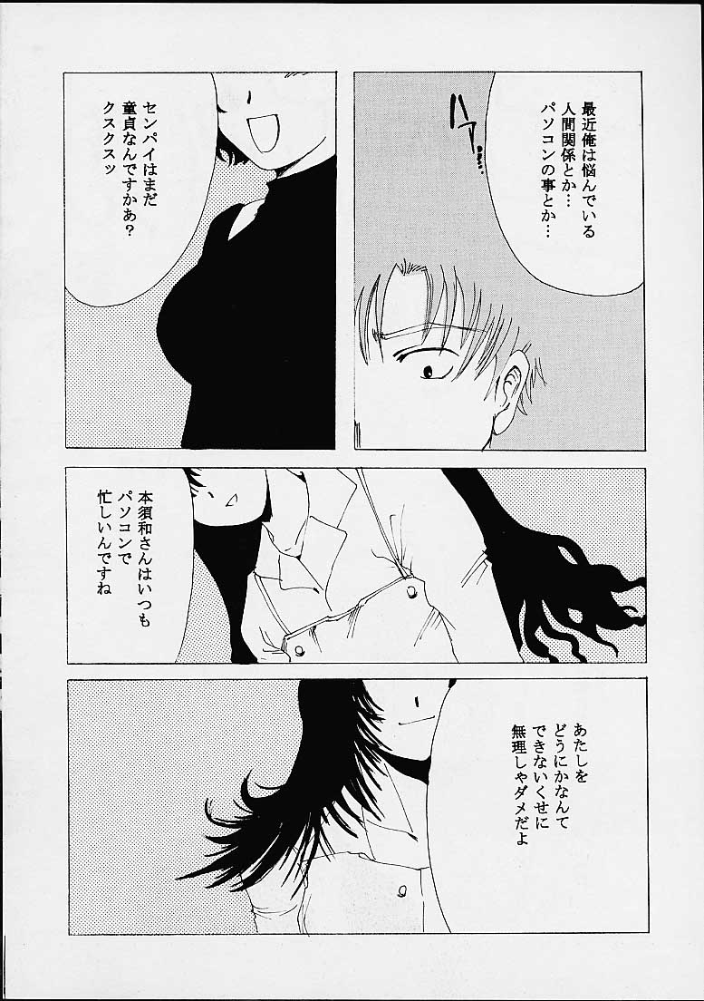 AVEVA 5 page 4 full