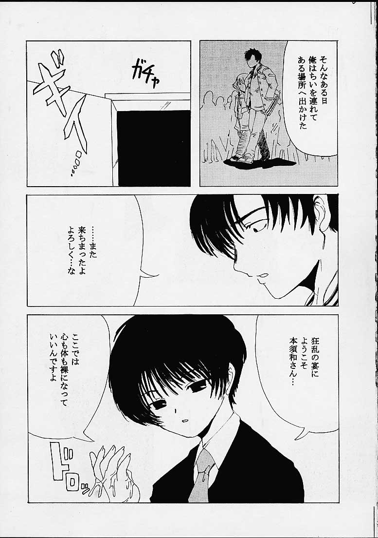 AVEVA 5 page 5 full