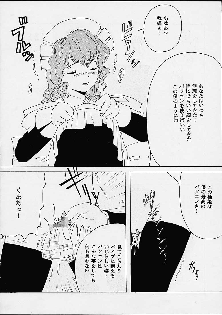 AVEVA 5 page 6 full