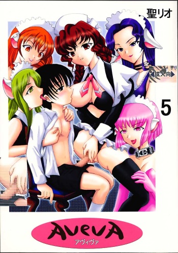 AVEVA 5 cover