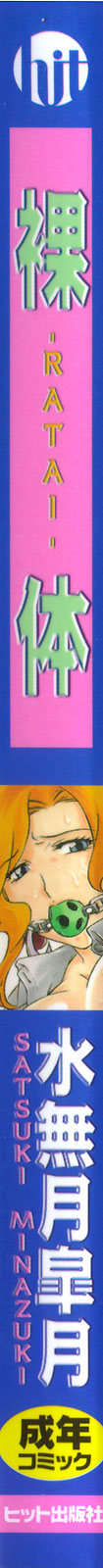 RATAI page 3 full
