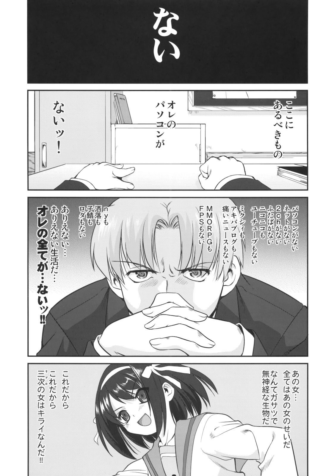 Mikuru CCSP page 4 full