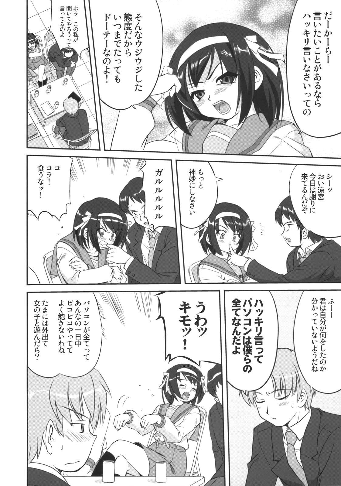 Mikuru CCSP page 9 full