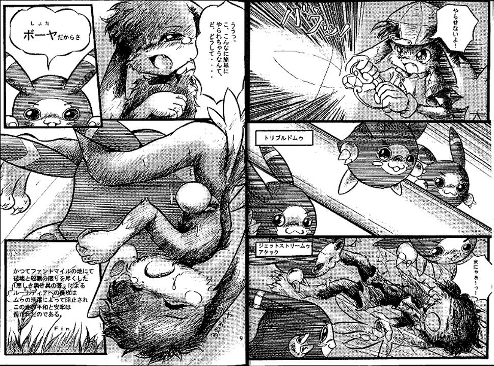 ZooCan 02 page 4 full