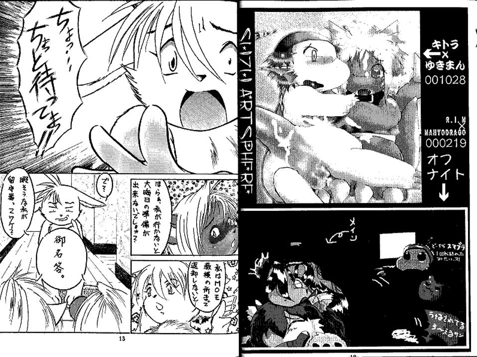 ZooCan 02 page 6 full