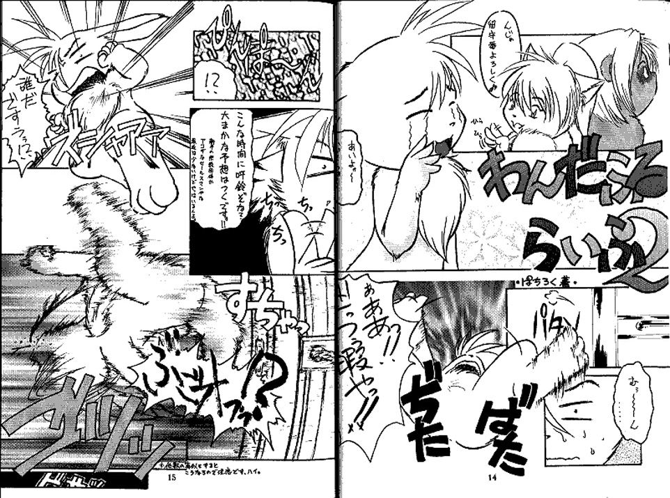 ZooCan 02 page 7 full