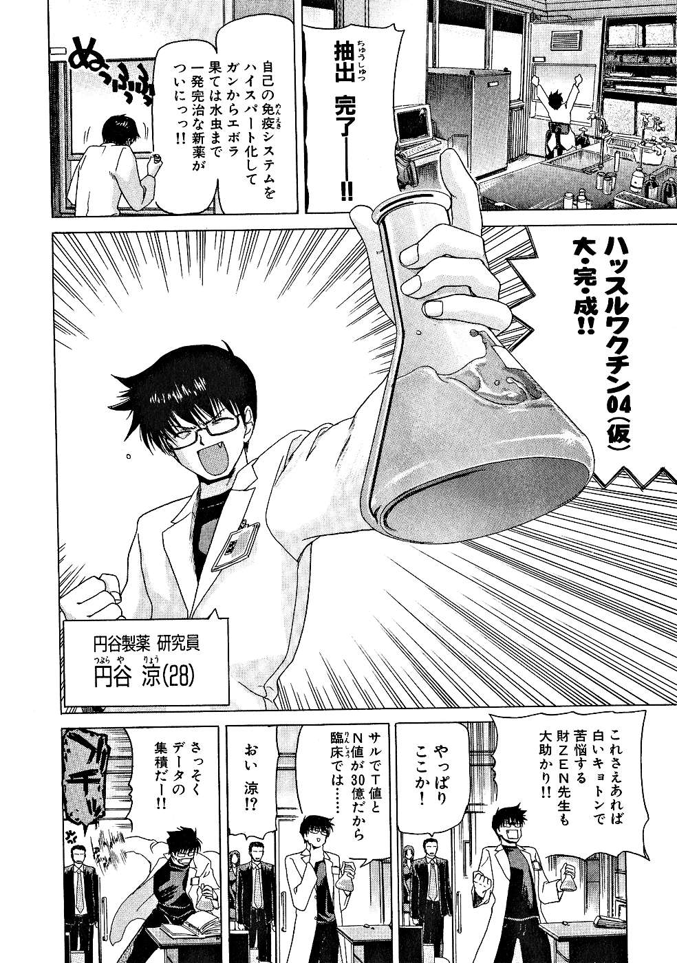 Zecchou!! Powerful Joshi Ryou - The Peak!! A Powerful Girl Dormitory page 7 full