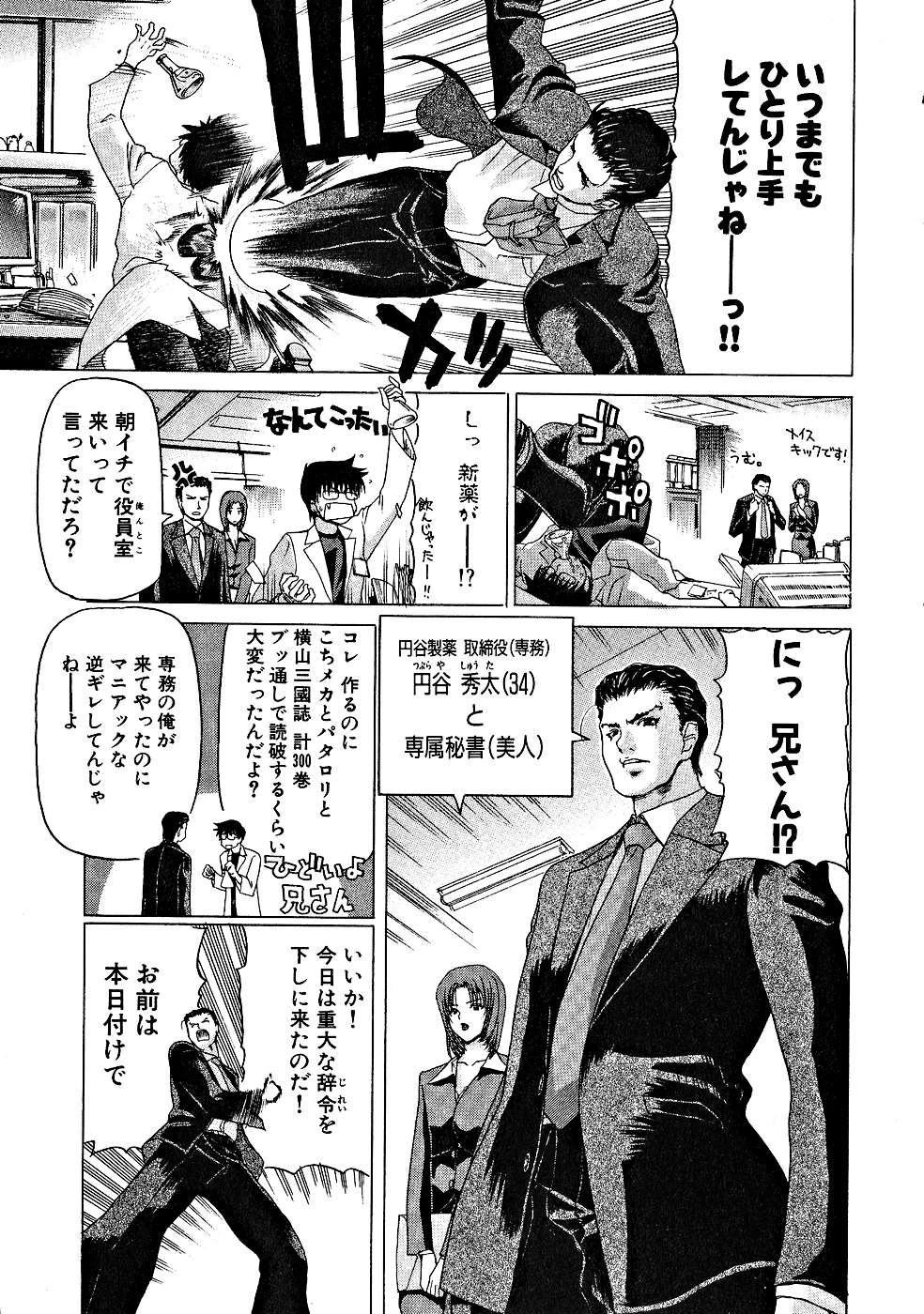 Zecchou!! Powerful Joshi Ryou - The Peak!! A Powerful Girl Dormitory page 8 full