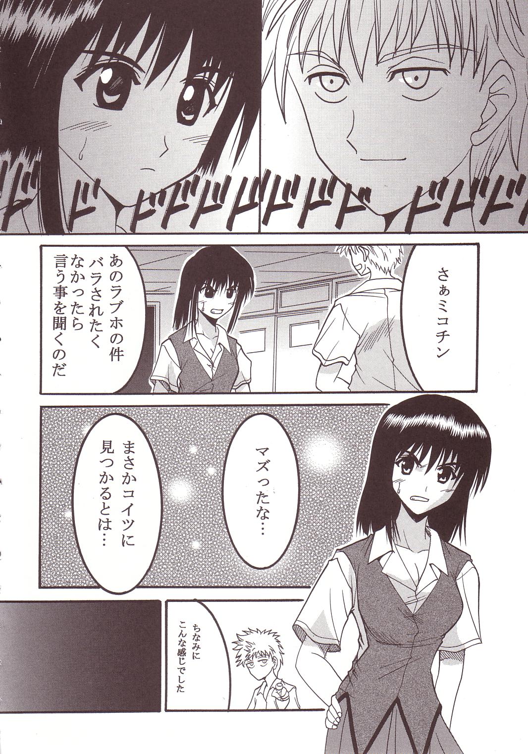 Nakadashi Scramble 2 page 5 full