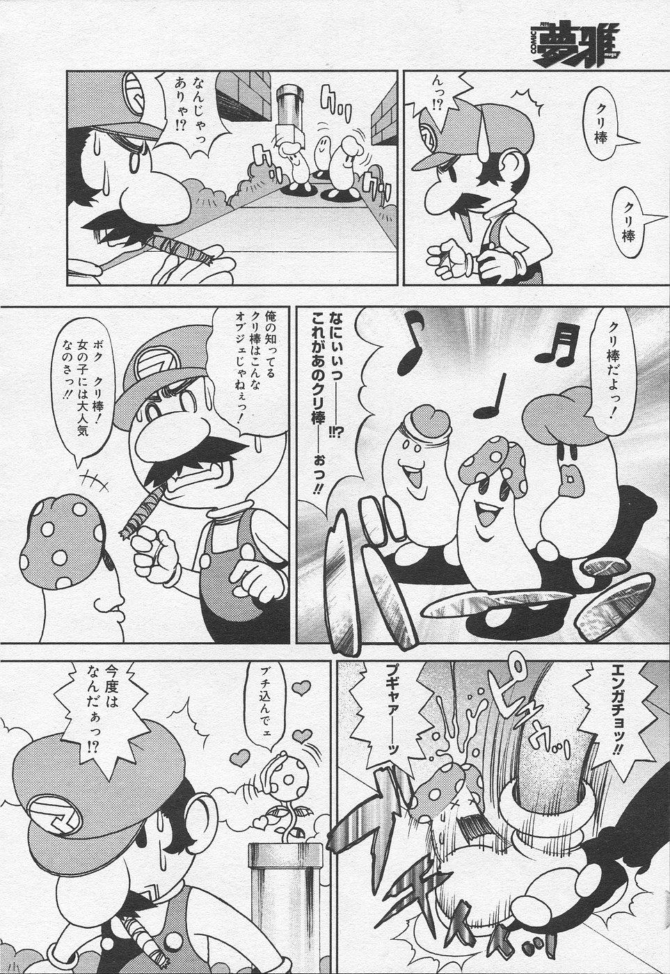 Super Marao Brothers page 2 full