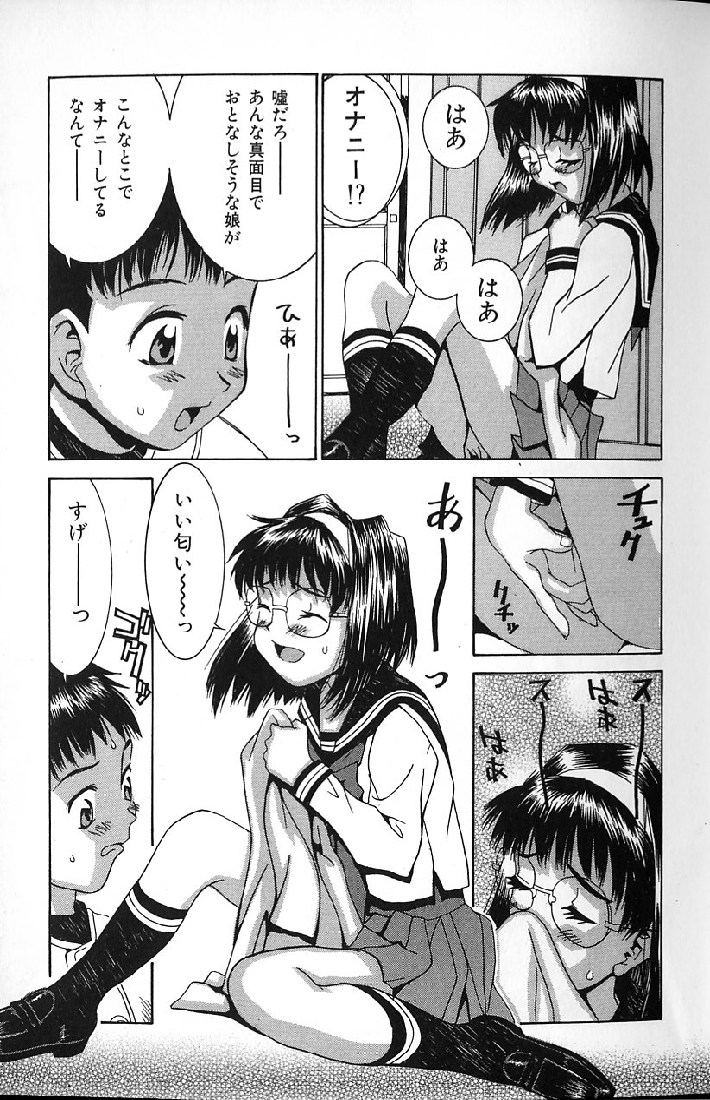 Kairaku Tenshi - Pleasure Angel page 9 full