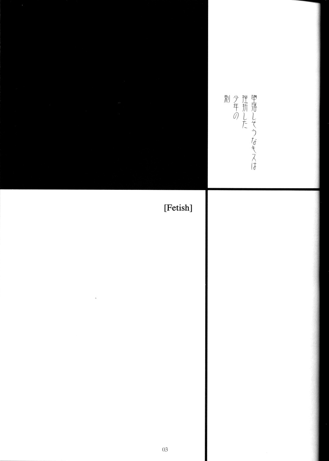 Full Metal Panic! 2 - Tsuduku Sasayaki page 3 full