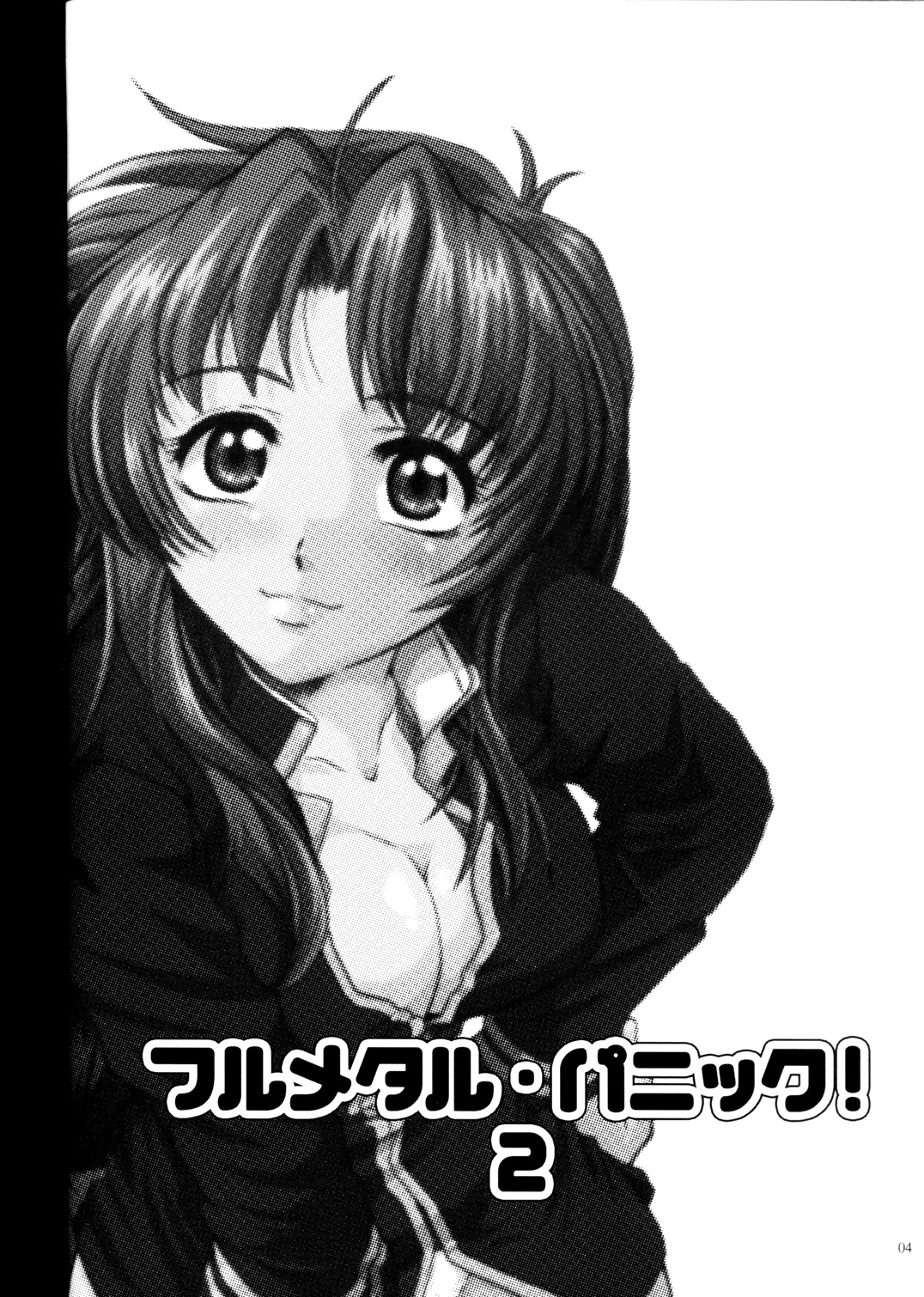 Full Metal Panic! 2 - Tsuduku Sasayaki page 4 full