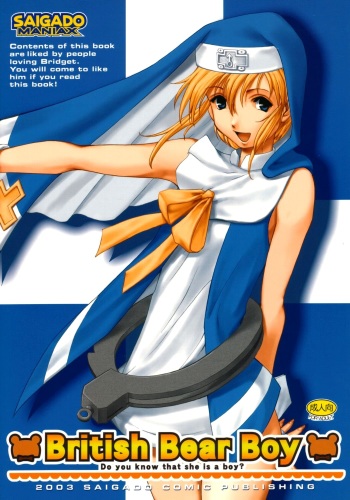 British Bear Boy cover