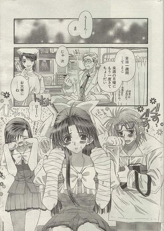 Comic Papipo 1999-01 page 4 full