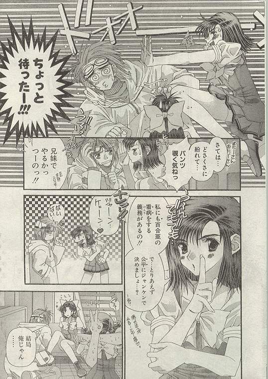 Comic Papipo 1999-01 page 6 full