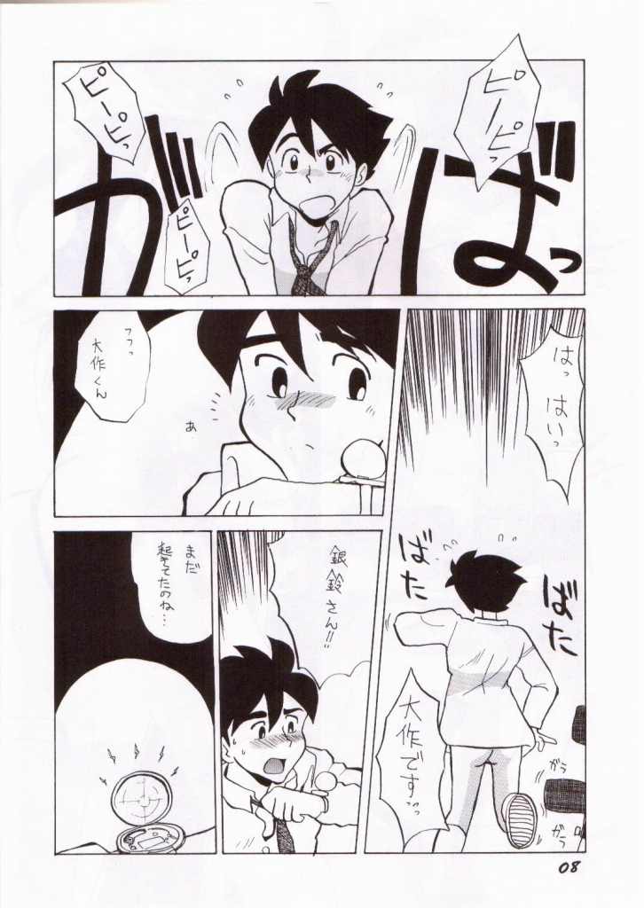 Ginrei Hon III page 5 full
