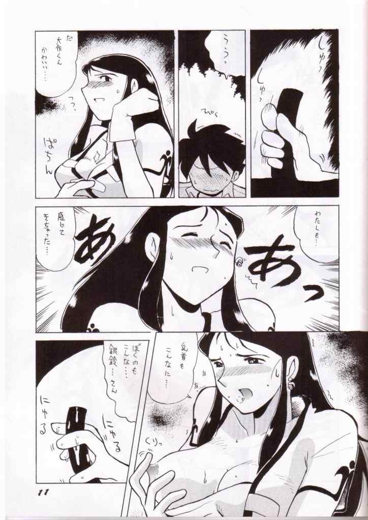 Ginrei Hon III page 8 full