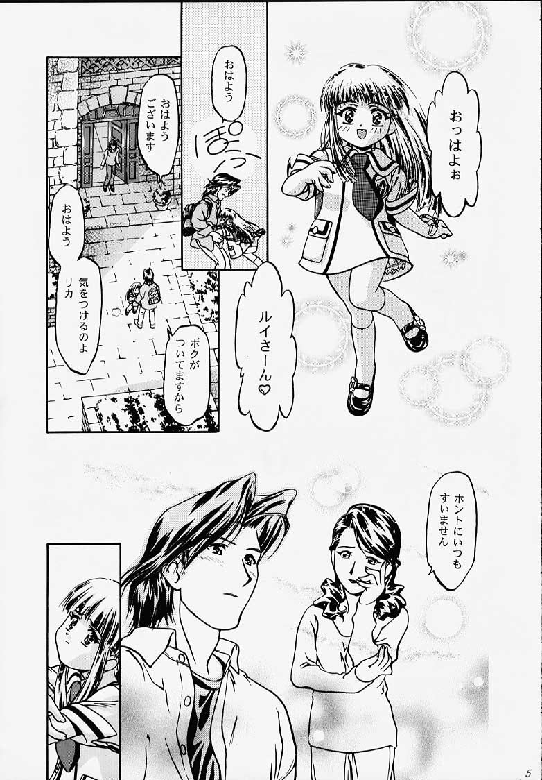 Princess Licca-chan page 3 full