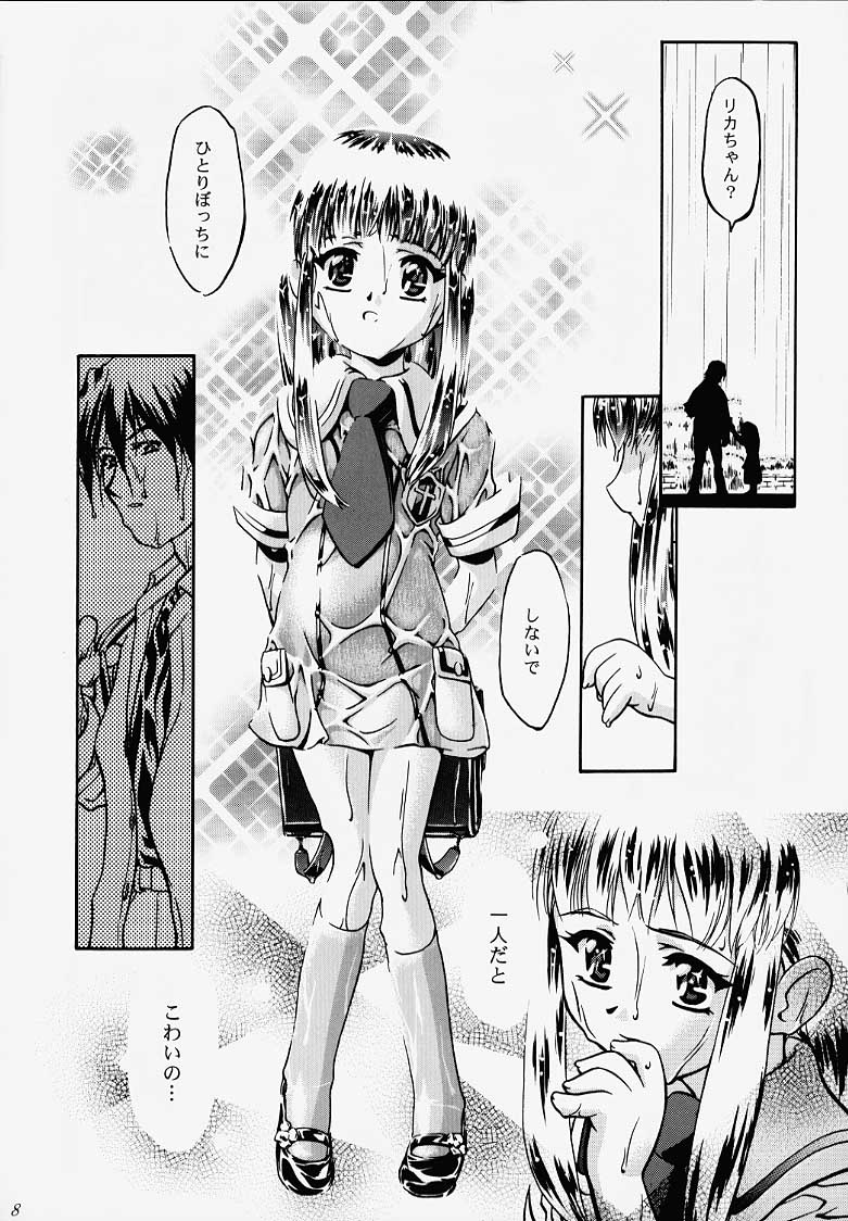 Princess Licca-chan page 6 full